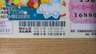 Thumbnail of post image 087