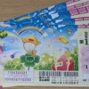 2025年ドリームジャンボの抽選日