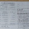 2025年ドリームジャンボミニ当選確率