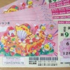 2022年ドリームジャンボ抽選日