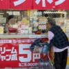 2025年ドリームジャンボ縁起良い日はいつ
