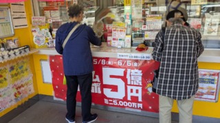 2025年ドリームジャンボとミニの発売日