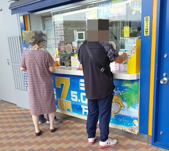 サマージャンボはどこで買う どうやってどのくらい買うの 宝くじ生活