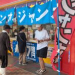 サマージャンボの日程と売り場の営業時間