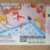 サマージャンボミニ 当選確率