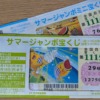 Thumbnail of related posts 021