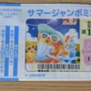 Thumbnail of related posts 148
