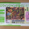 Thumbnail of related posts 016