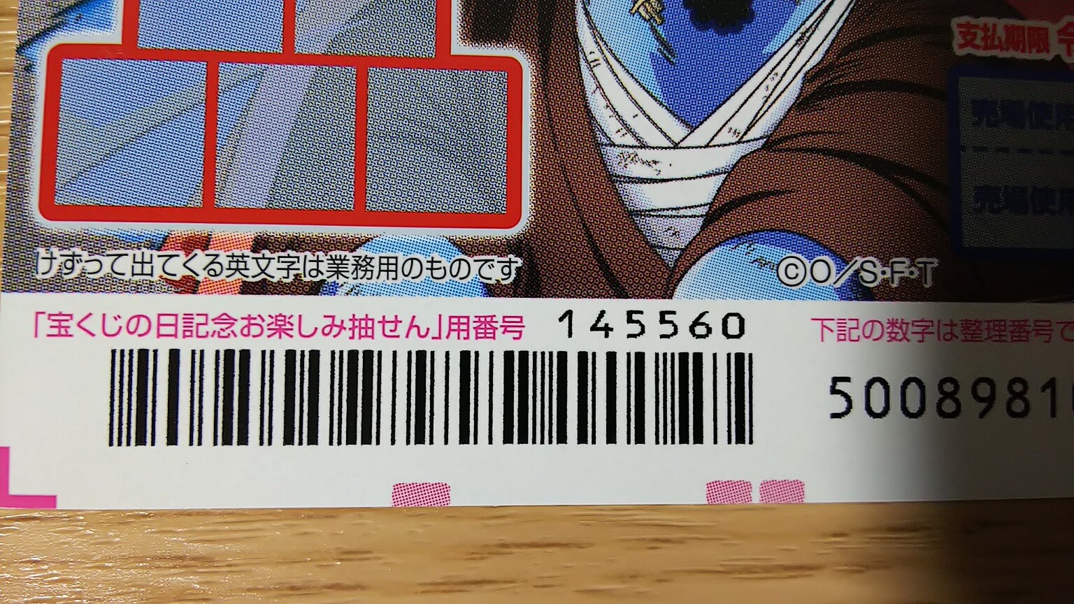 ワンピーススクラッチ ジンベエ3 10枚