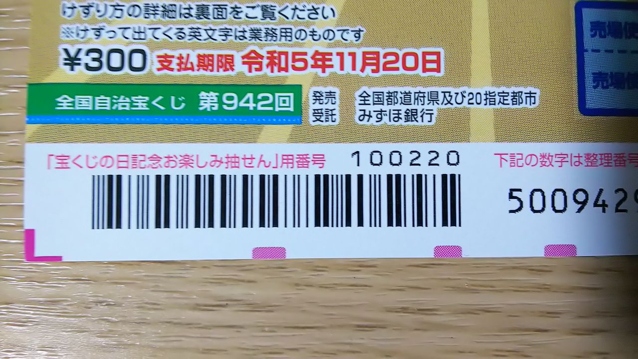 第942回運動会スクラッチ クーちゃん秋の大運動会